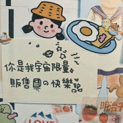 可爱单纯的文字贴纸插画小清新少女心爆棚的朋友圈背影图片