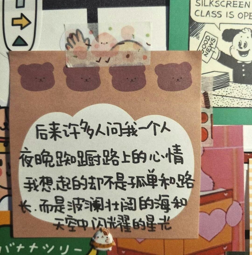 正能量励志可爱软萌的卡通文字手绘贴纸高清图片