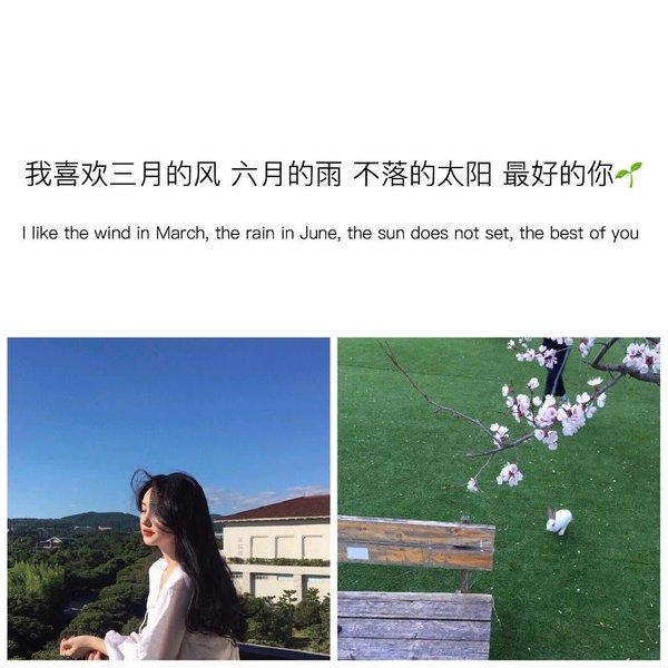 很甜很撩人的句子小清新文字控朋友圈心情语录图片