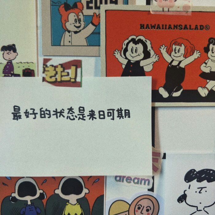 可爱单纯的文字贴纸插画小清新少女心爆棚的朋友圈背影图片