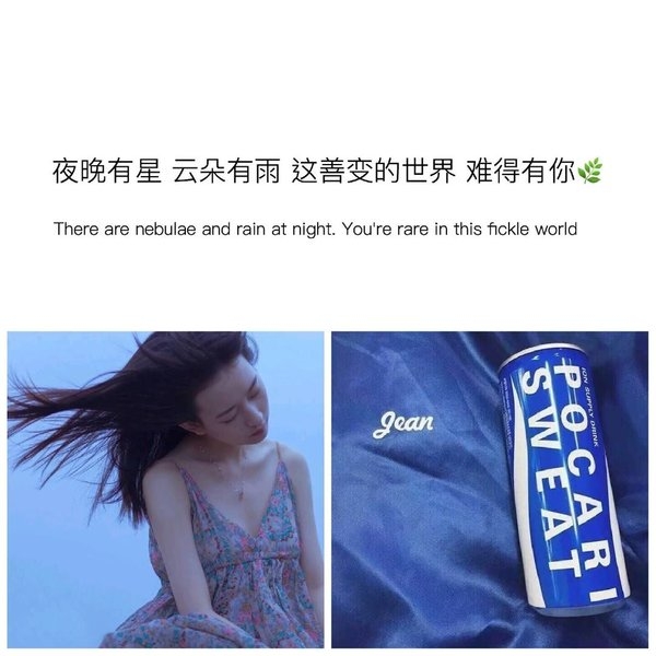 很甜很撩人的句子小清新文字控朋友圈心情语录图片