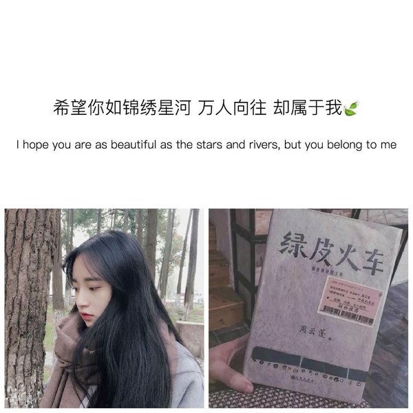 很甜很撩人的句子小清新文字控朋友圈心情语录图片