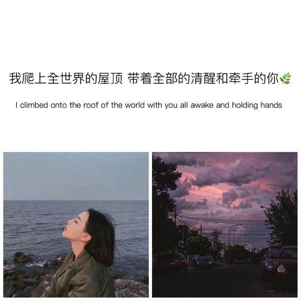很甜很撩人的句子小清新文字控朋友圈心情语录图片