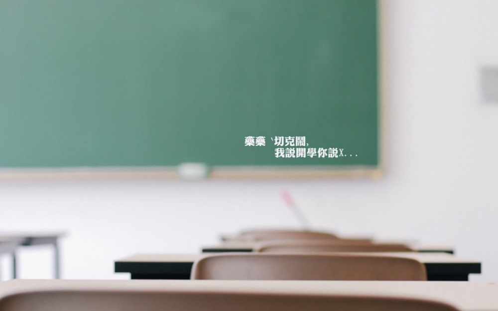 又是新一年开学季唯美电脑壁纸图片