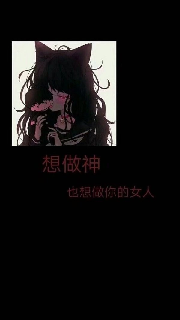 暗黑色系动漫少女配恐怖的文字图片