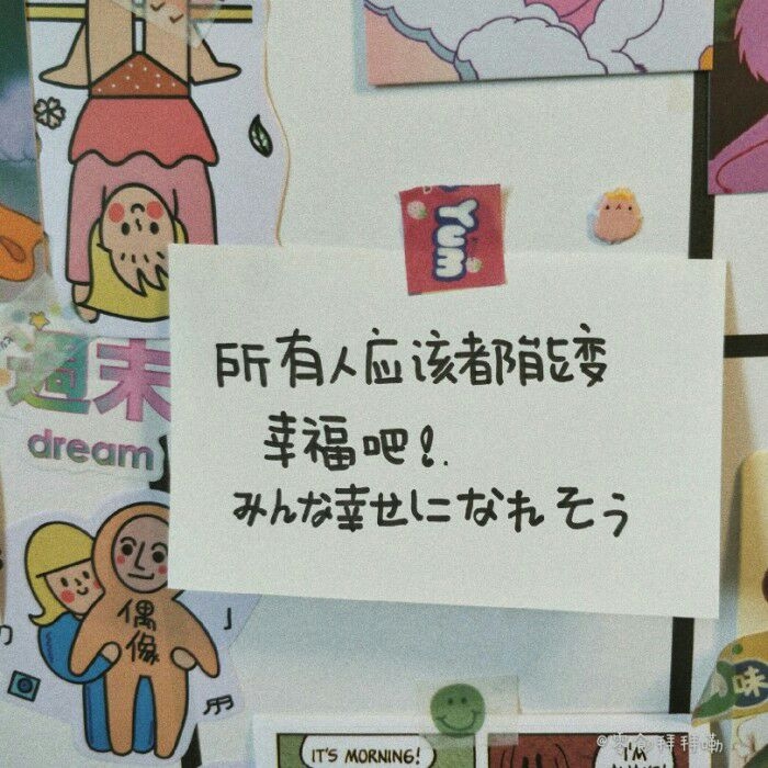 可爱单纯的文字贴纸插画小清新少女心爆棚的朋友圈背影图片