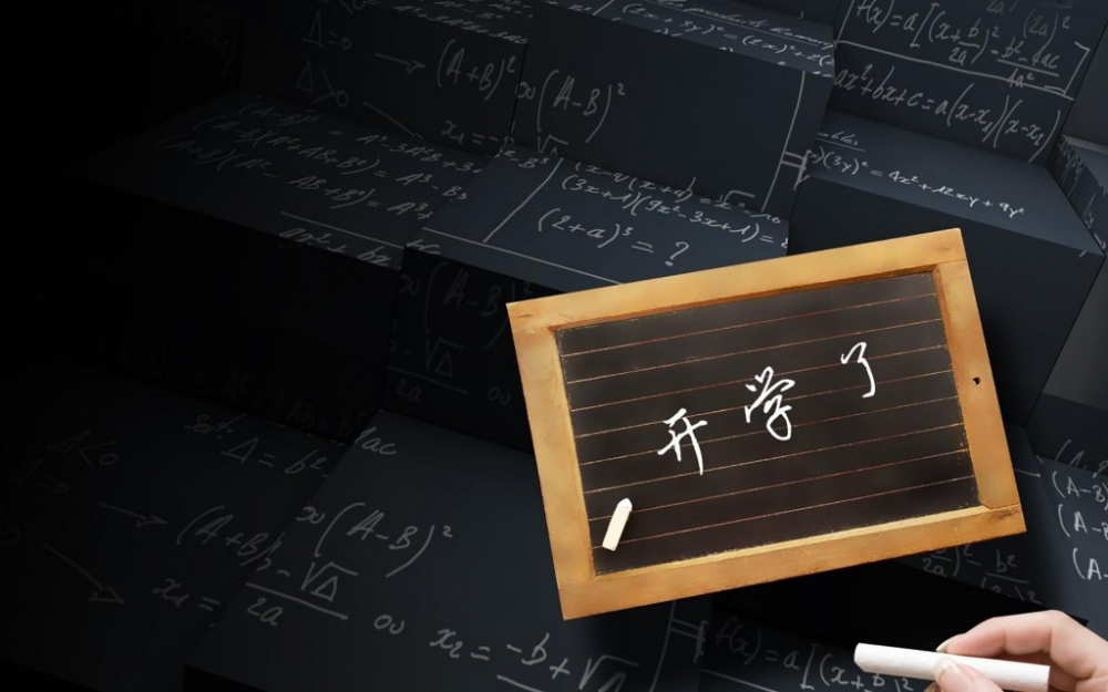 又是新一年开学季唯美电脑壁纸图片