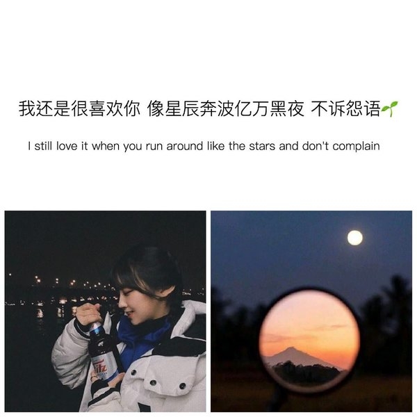 很甜很撩人的句子小清新文字控朋友圈心情语录图片