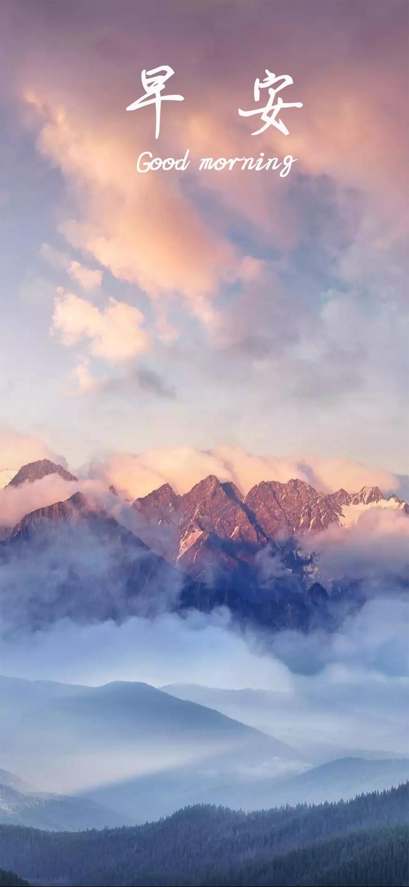 云雾缭绕的高耸山峰带字手机壁纸图片