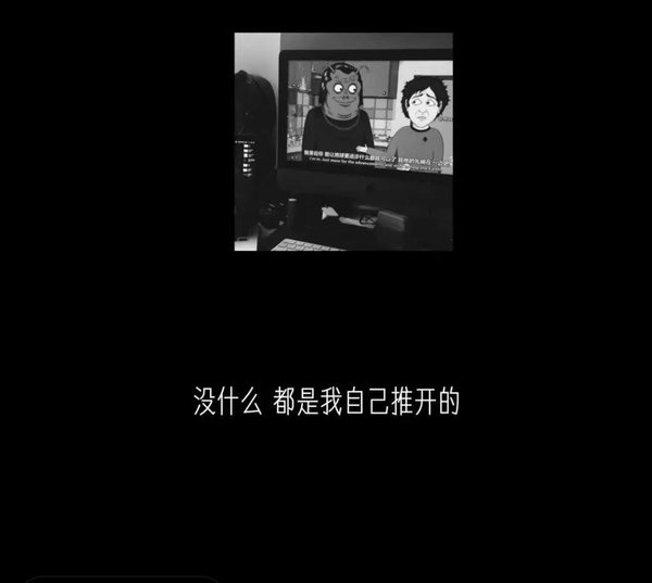 没空没趣没话题社交无能非主流丧文字图片