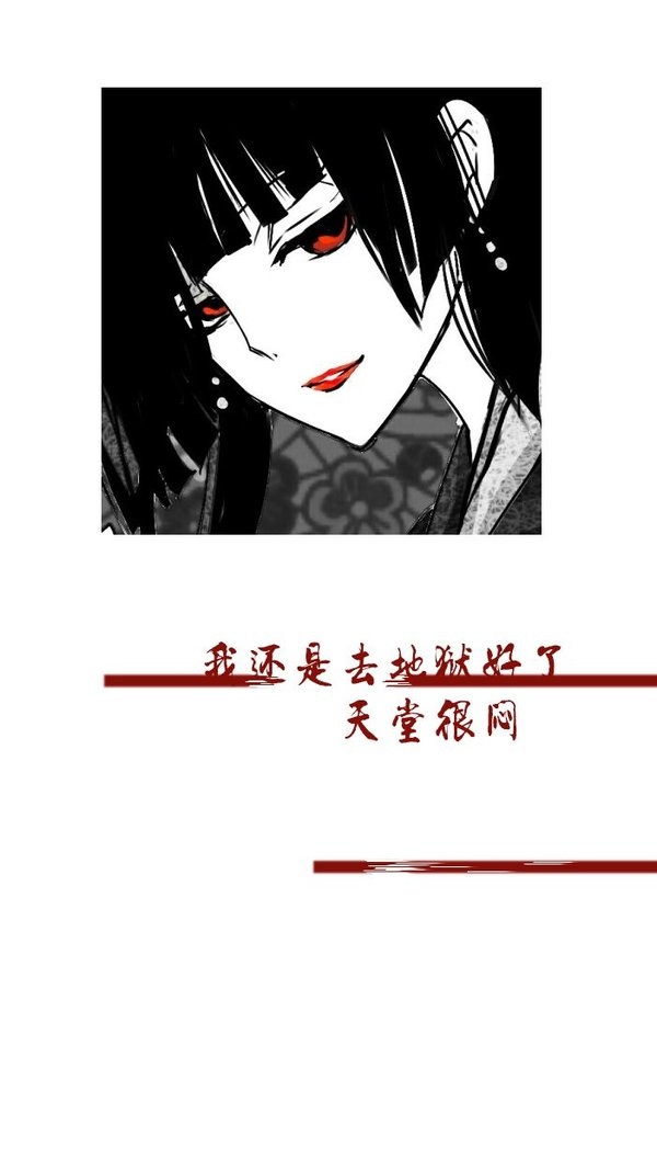 暗黑色系动漫少女配恐怖的文字图片