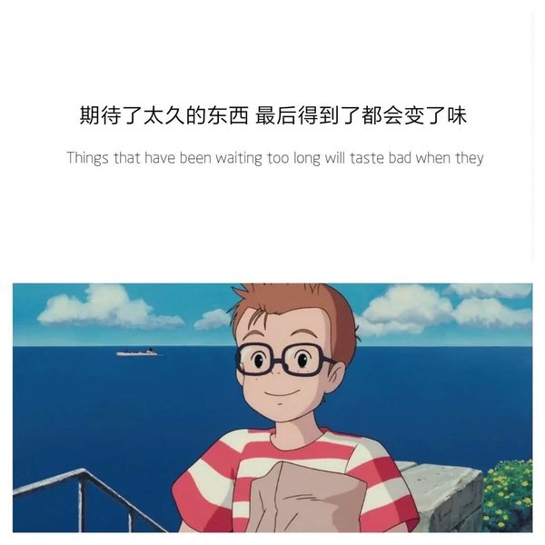宫崎骏动漫人物图片配走心文字控语录图