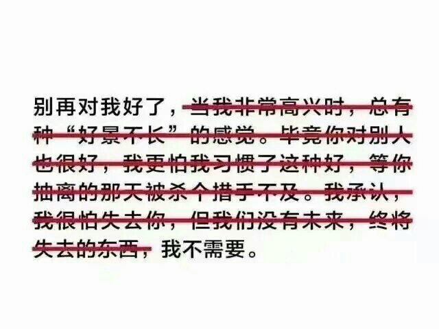 情侣聊天的文字的背后意思伤感心情纯文字图片