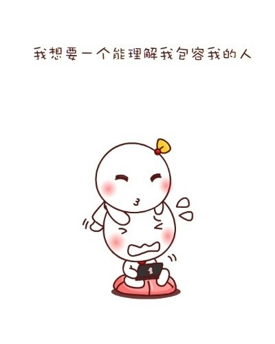 单身向往爱情的卡通简单手绘很甜的文字语录图片