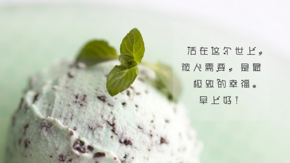 白茶清欢也无事我在等风也等你朋友圈早安心语文字图片