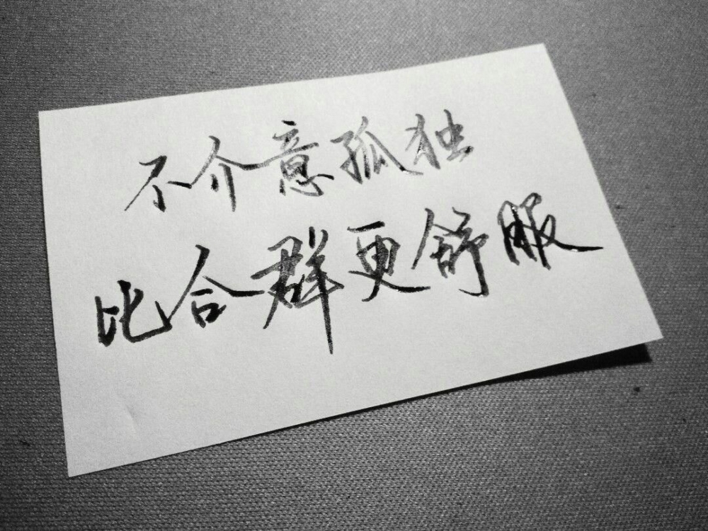 纯白色纸上好看的钢笔手写字甜甜的情话图片