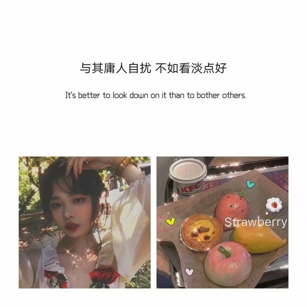 小清新文字的中英文纯文字控朋友圈可爱ins风文案语录图片