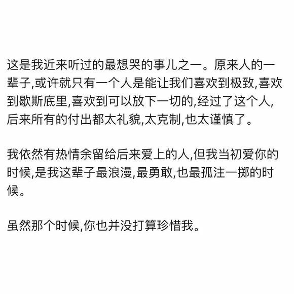 青春学生时期懵懂的爱情简约小清新文字控朋友圈文案语录图片