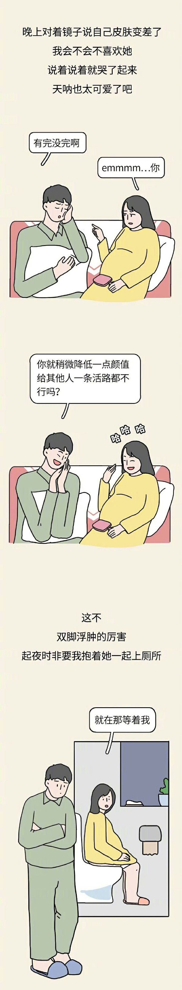 孕妇生孩子老公的备孕日记整个流程的注意事项卡通手绘温馨语录图