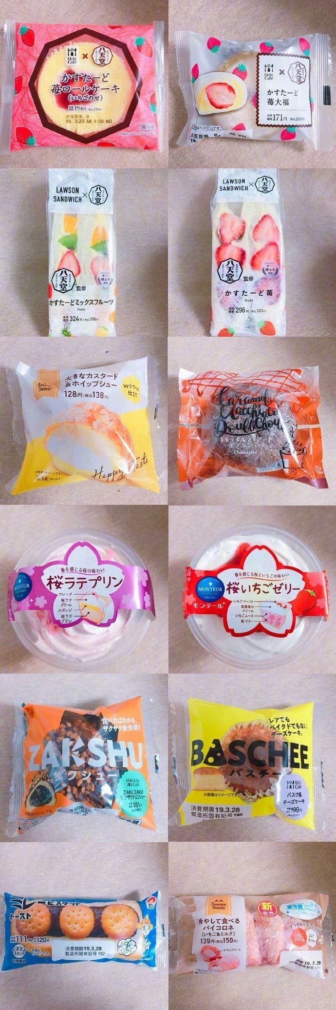 高颜值美味的日本进口甜品蛋糕美食图片大合集