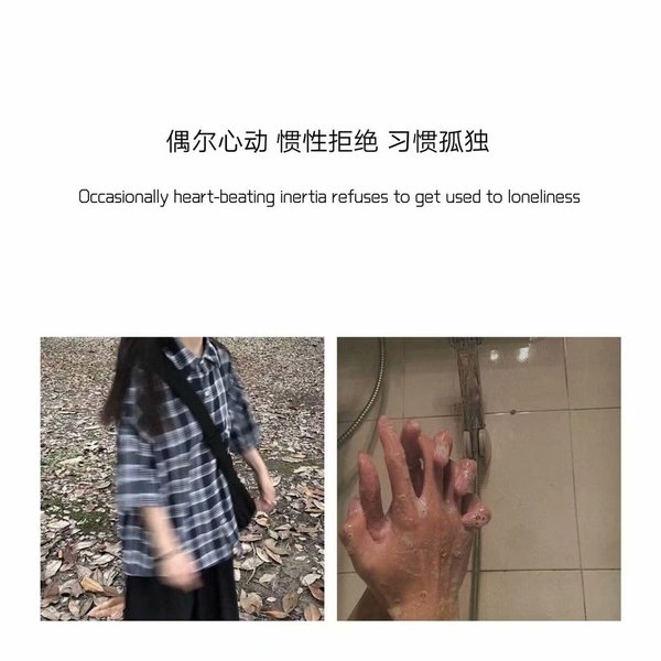 小清新文字的中英文纯文字控朋友圈可爱ins风文案语录图片