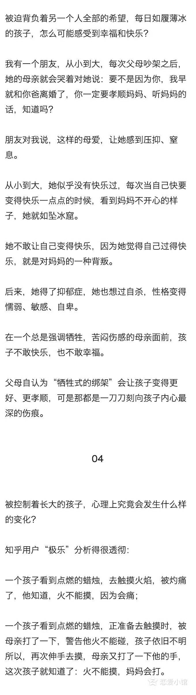 电视剧小欢喜经典爆火的台词大结局剧情评价解析图片