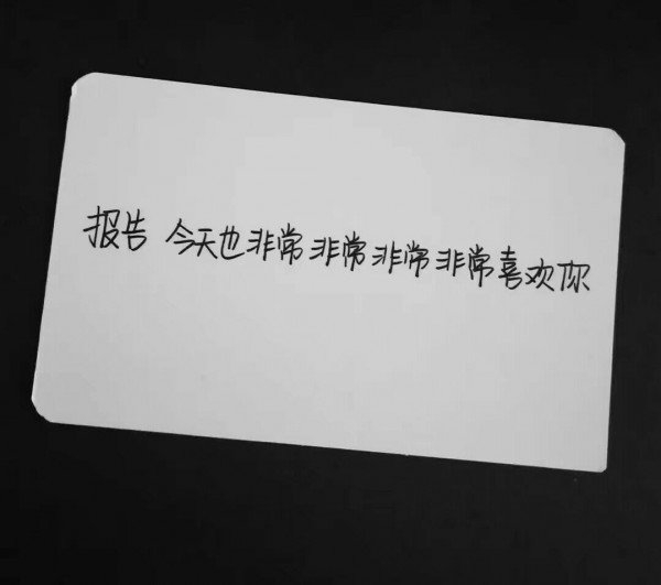学生时期暗恋单相思告白情书短句小清新文字控图片