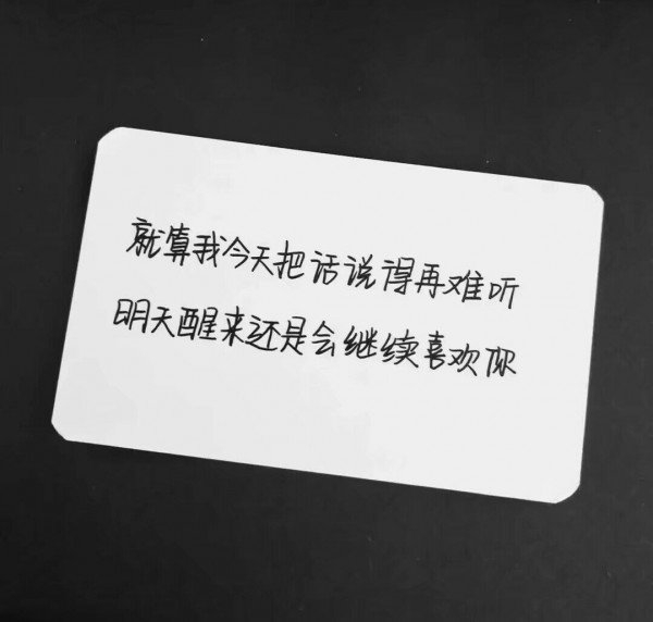 学生时期暗恋单相思告白情书短句小清新文字控图片