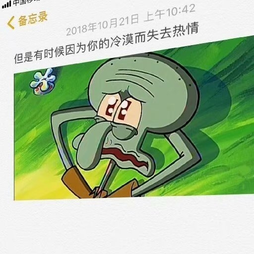 卡通动漫海绵宝宝甜蜜告白情书文字配图