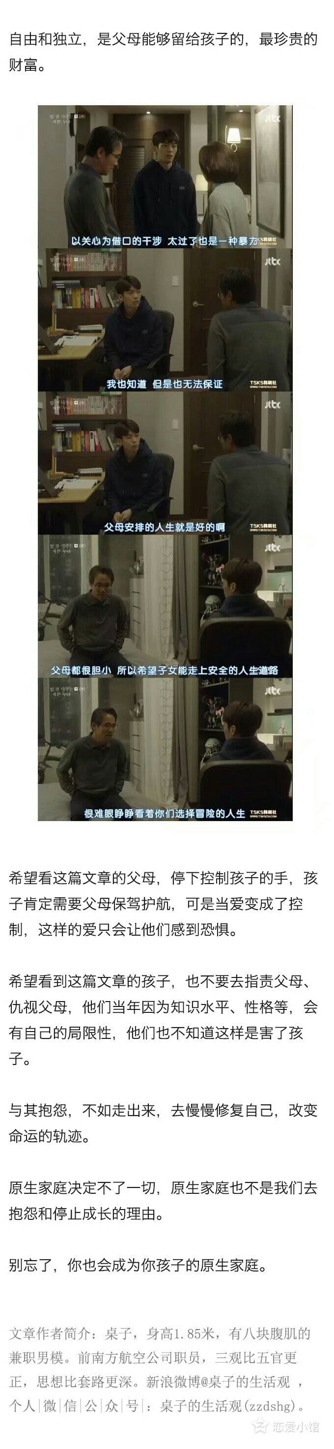 电视剧小欢喜经典爆火的台词大结局剧情评价解析图片