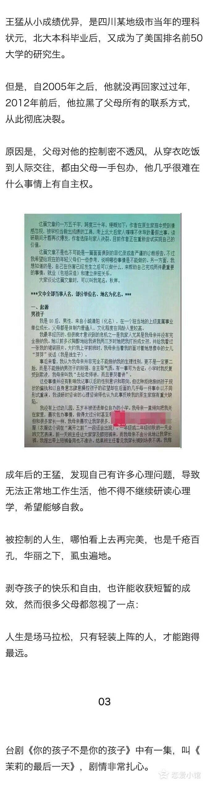 电视剧小欢喜经典爆火的台词大结局剧情评价解析图片