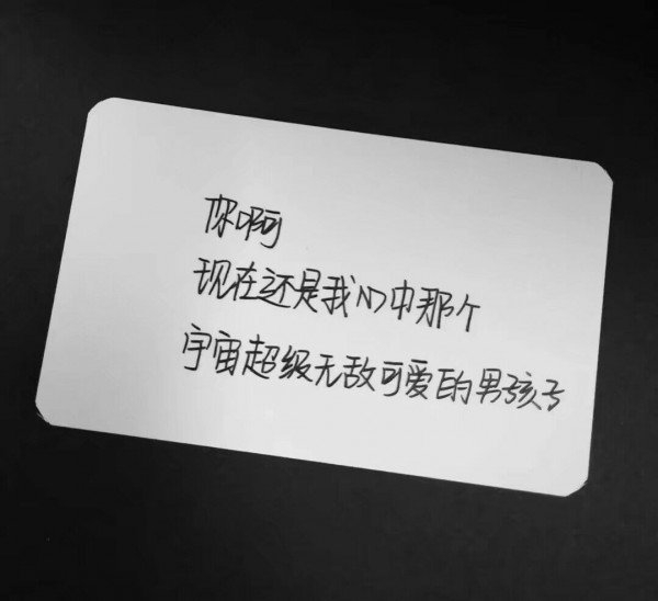 学生时期暗恋单相思告白情书短句小清新文字控图片