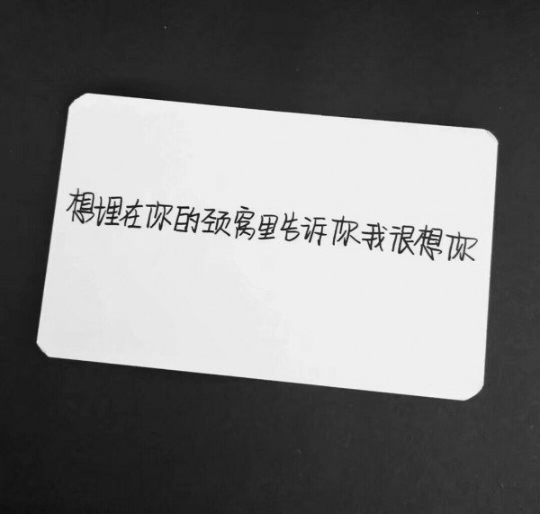 学生时期暗恋单相思告白情书短句小清新文字控图片