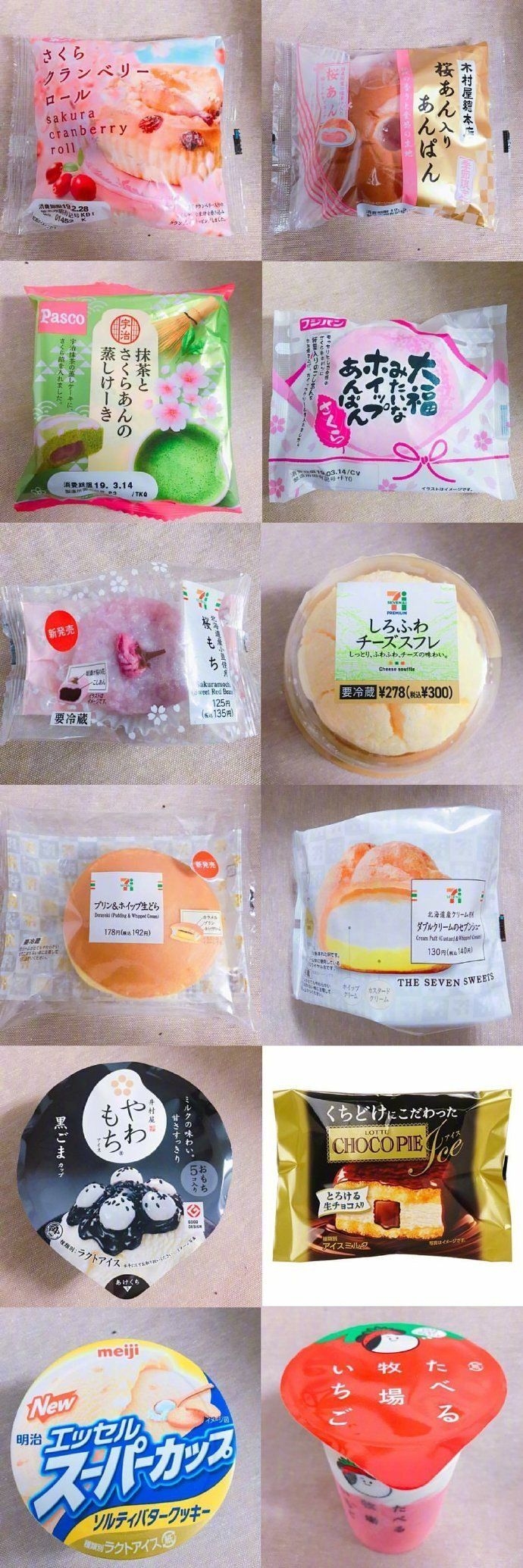 高颜值美味的日本进口甜品蛋糕美食图片大合集