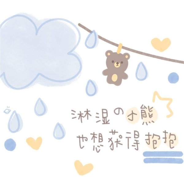 女生小清新简约可爱文字的朋友圈背景图片