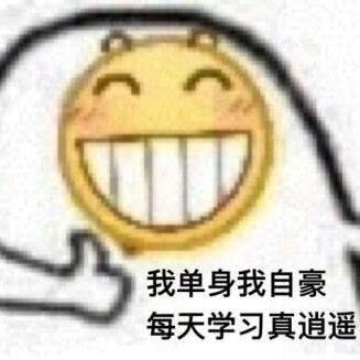 抖音超火的搞笑带文字沙雕微信互怼斗图表情包图片