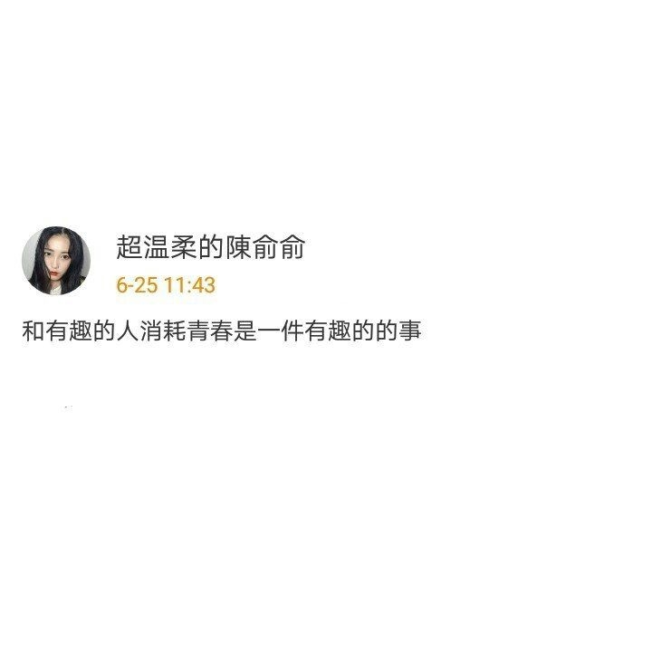 小清新文艺的爱情心情文字控女生微信朋友圈文案配图