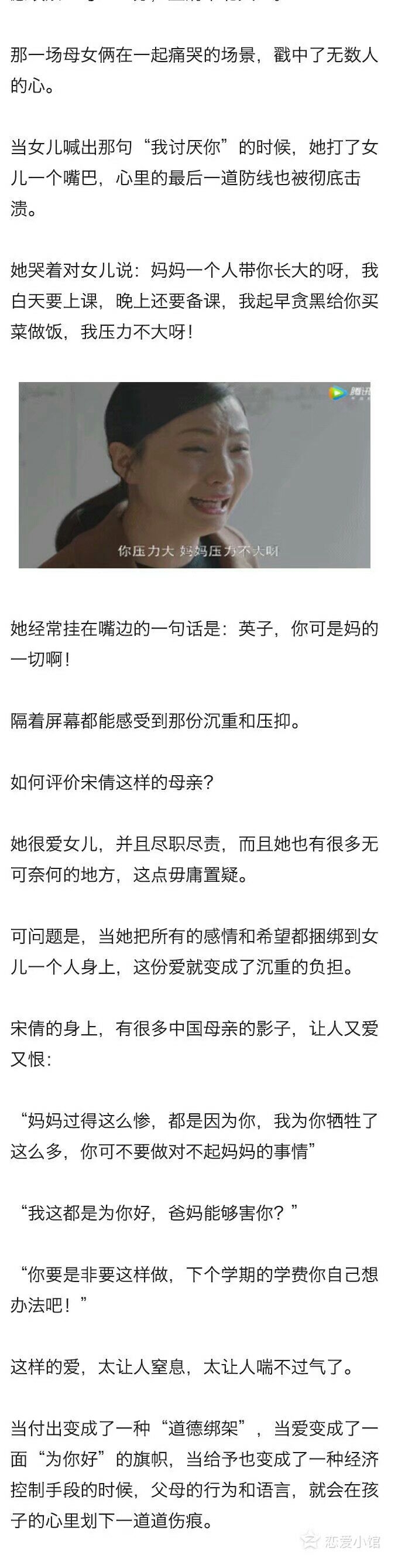 电视剧小欢喜经典爆火的台词大结局剧情评价解析图片