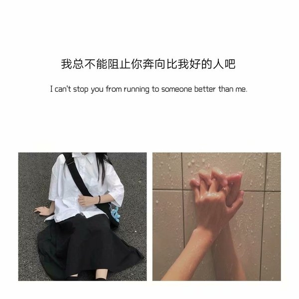 小清新文字的中英文纯文字控朋友圈可爱ins风文案语录图片