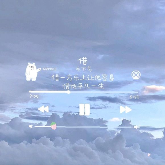 蓝色唯美好看的云朵天空配歌词心情文字语录图片