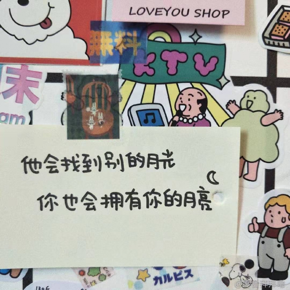 温暖治愈系文字控简短的文艺小清新手写便利贴语录图片