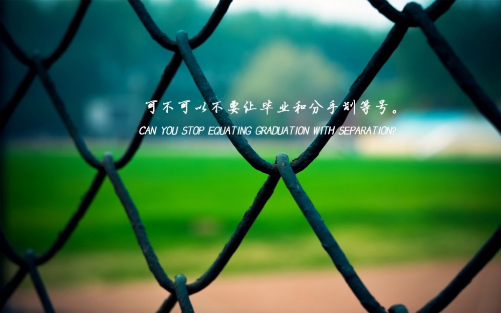 高三党毕业季伤感校园离别的文字控唯美小清新风景图片