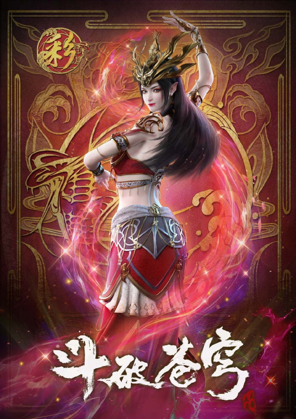 中国卡通动漫斗破苍穹高清剧照游戏美女帅哥电脑高清壁纸