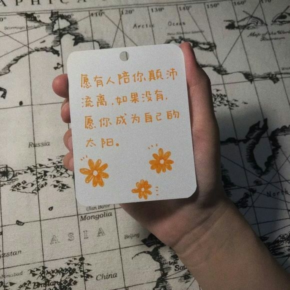 正能量满满的手写便利贴文字温暖励志的心情文字控图片