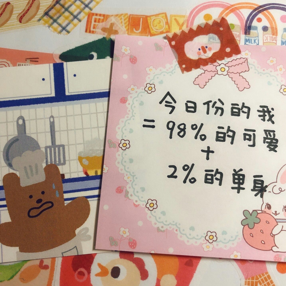 小学生的手写便利贴文字控追星女孩爱豆的语录图片