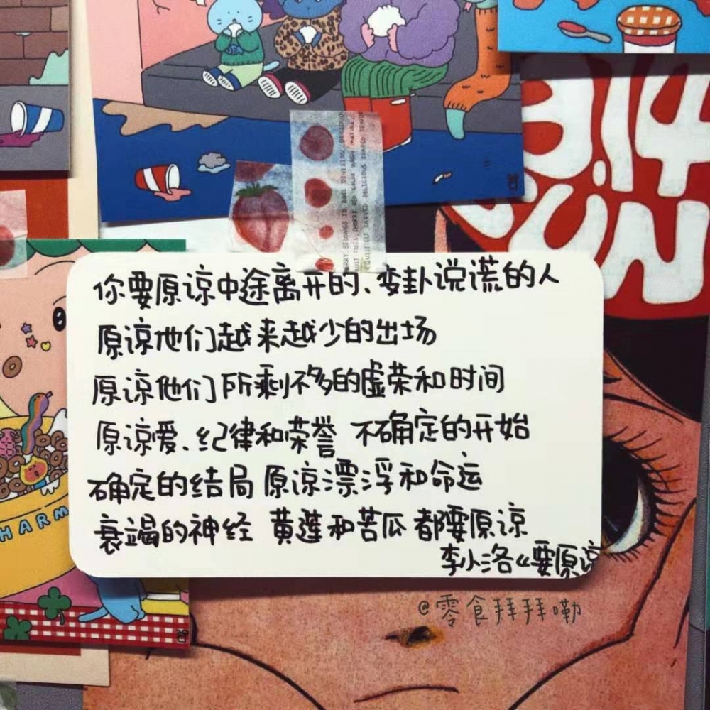 温暖治愈系文字控简短的文艺小清新手写便利贴语录图片