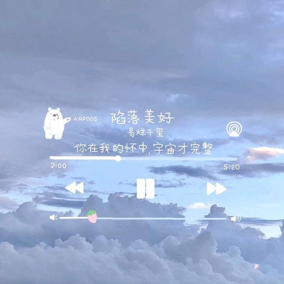 蓝色唯美好看的云朵天空配歌词心情文字语录图片