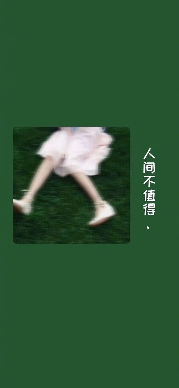 深绿色背景配伤感心情文字简约手机全屏壁纸