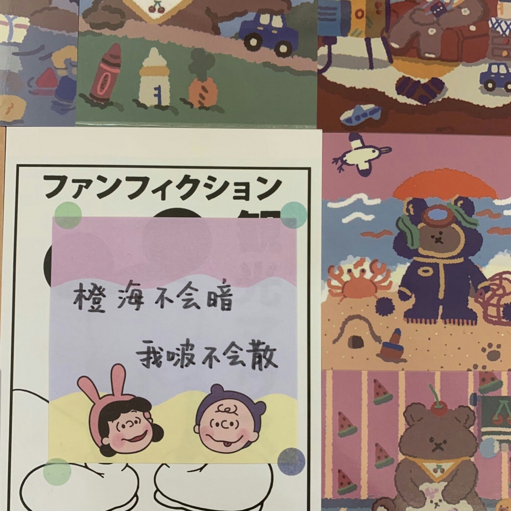 小学生的手写便利贴文字控追星女孩爱豆的语录图片