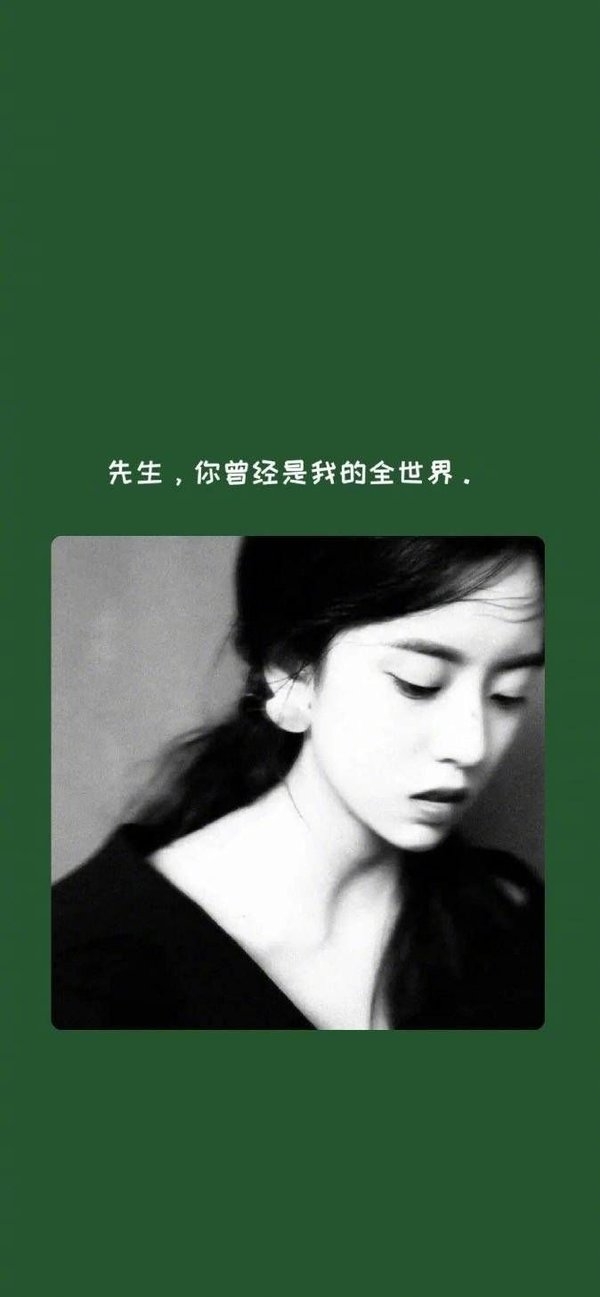 深绿色背景配伤感心情文字简约手机全屏壁纸